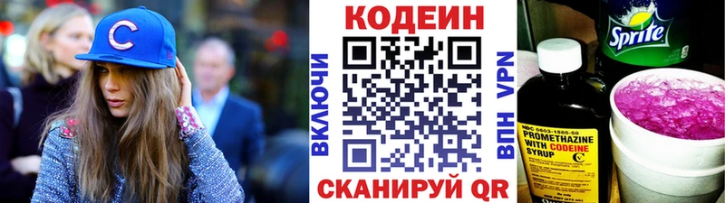 Кодеин Purple Drank  сколько стоит  Тимашёвск 