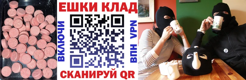 Экстази диски  купить наркотики цена  Тимашёвск 