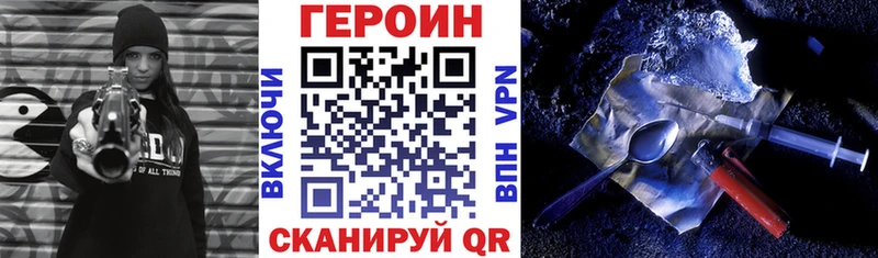 Героин Heroin  Тимашёвск 