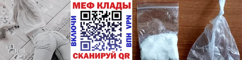 Меф 4 MMC Тимашёвск