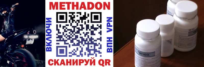 Метадон белоснежный  hydra ТОР  Тимашёвск 